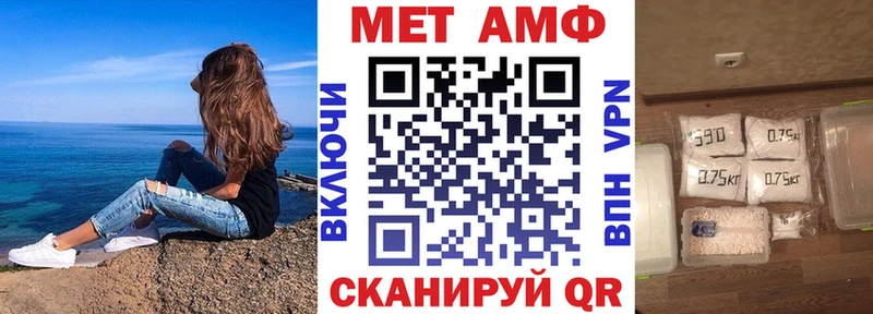 Амфетамин Розовый  Шилка 