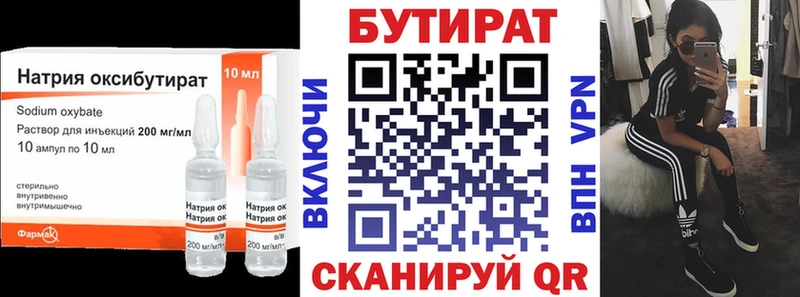 shop телеграм Шилка БУТИРАТ бутик OMG зеркало