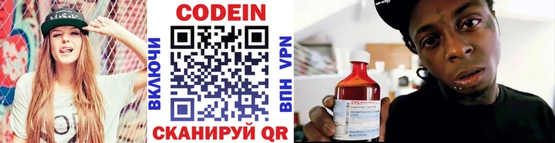 где продают наркотики  Шилка  Кодеин напиток Lean (лин) 