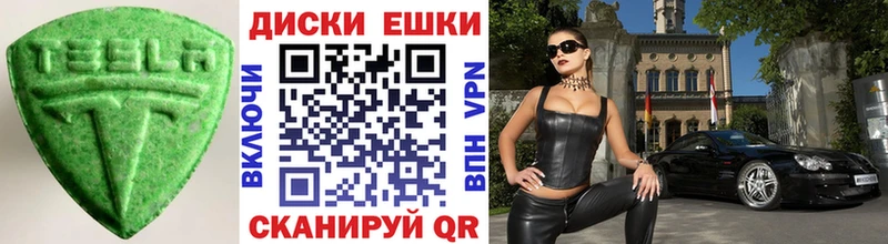 Экстази 300 mg  закладки  Шилка 