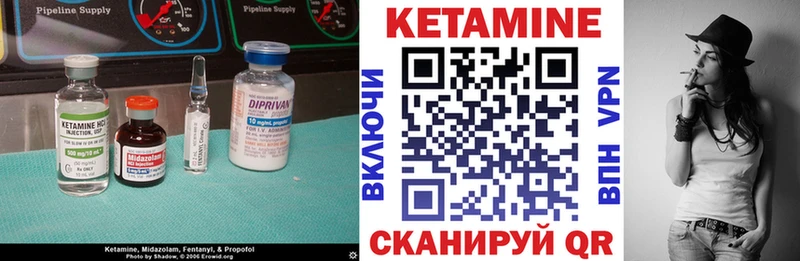 где найти   Шилка  КЕТАМИН VHQ 