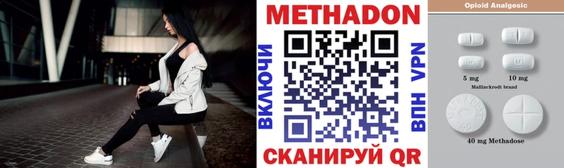 Метадон мёд Шилка