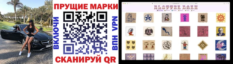 Наркотические марки 1500мкг закладки Шилка